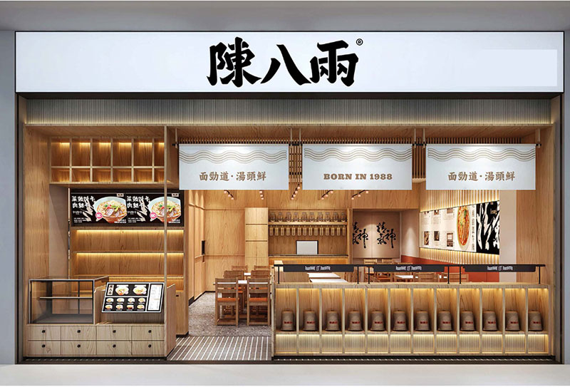 115平米面館門(mén)店裝修設(shè)計(jì)效果圖